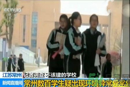 常州學生為什么身體異常？常州學生身體有什么異常？