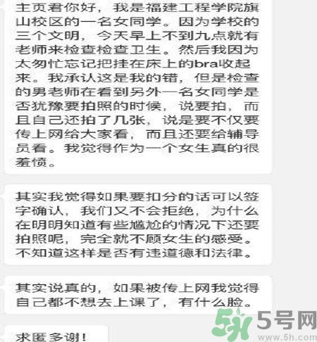 為什么沒穿內衣被拍照處分？沒穿內衣被拍照處分是怎么回事？
