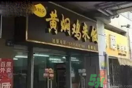 黃燜雞米飯被曝用僵尸肉是怎么回事？什么是僵尸肉？