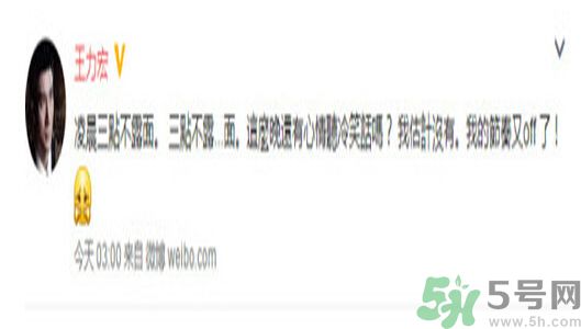 王力宏半夜講段子說了什么？王力宏吸毒了嗎？