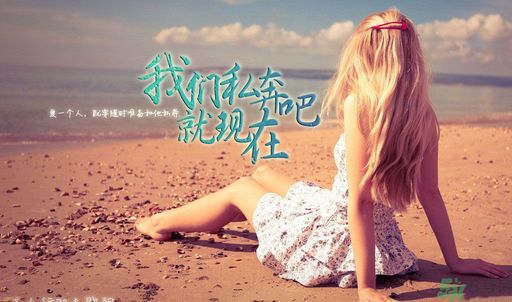女生應該具備什么品格？寫給姑娘的20句話