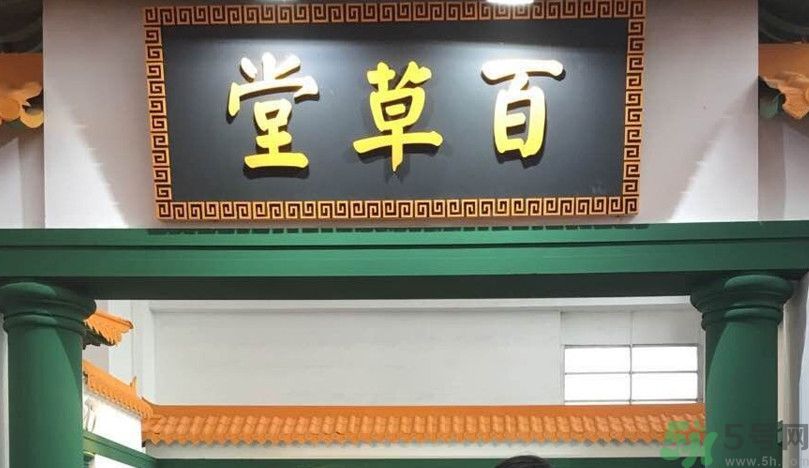 綠草元孕婦可以用嗎？綠草元孕婦用好嗎？