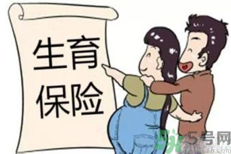 生育險醫(yī)療險合并有什么影響？生育險和醫(yī)療險合并好嗎？