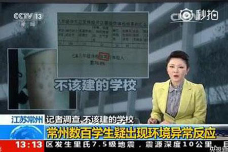 常州被污染的學校為什么搬遷？常州毒地學校搬遷的真相