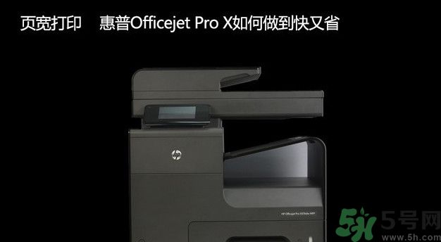 頁寬打印機怎么樣?頁寬打印技術是什么 頁寬打印機怎么樣?頁寬打印技術是什么