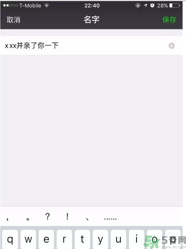 XX撤回了消息并親了你一下怎么弄？XX撤回了消息并親了你一下怎么玩？