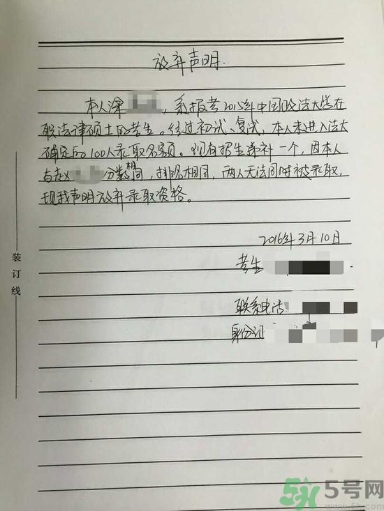 學生接到錄取通知被撤銷是怎么回事？學生接到錄取通知被撤銷是什么原因？