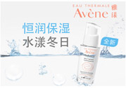 雅漾活泉恒潤保濕精華乳適合什么年齡使用？