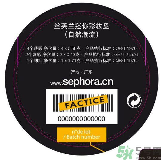 絲芙蘭迷你彩妝盤怎么樣？絲芙蘭迷你彩妝盤好用嗎？