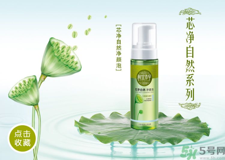 油性皮膚用相宜本草的哪個系列好？油性皮膚可以用相宜本草嗎？