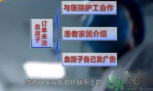 蘇州血荒血販子要價翻數倍是怎么回事？血販子血液的來源是怎樣的？