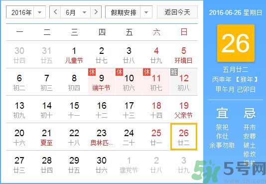 端午節是哪一天？端午節什么習俗呢？