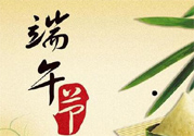 端午節(jié)是哪一天？端午節(jié)什么習(xí)俗呢？