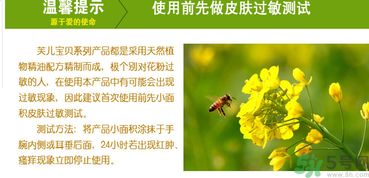 寶寶用芙兒寶貝痱子水會(huì)過(guò)敏嗎？寶寶用芙兒寶貝痱子水過(guò)敏了怎么辦？