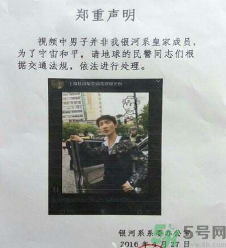 銀河系違章哥是誰？銀河系違章哥說了什么？