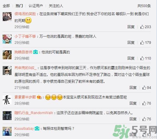 銀河系違章哥是誰？銀河系違章哥說了什么？