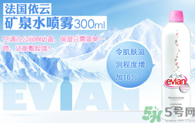 依云礦泉水和依云噴霧一樣嗎?依云礦泉水和依云噴霧的區別.png