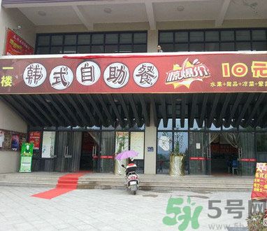 高校10元自助餐有什么？高校10元自助餐怎么樣？