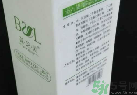 葆芝靈滋養靚顏隔離霜怎么樣?