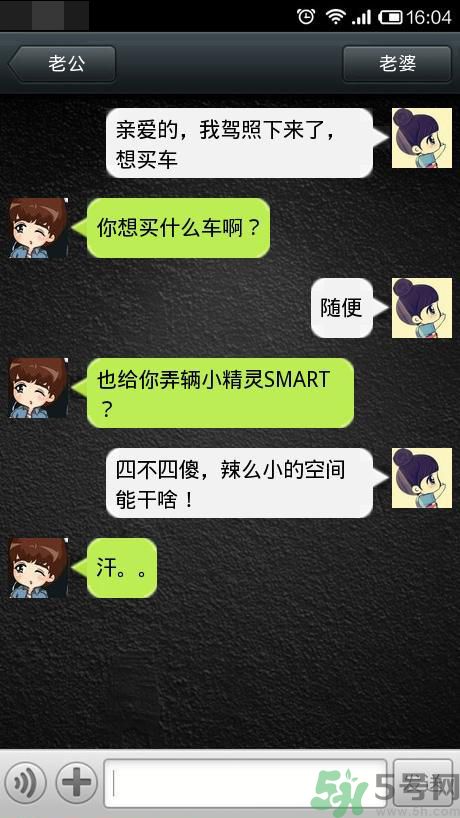 男人們一直想問女人的16個問題 男人們一直想問女人的問題是什么？