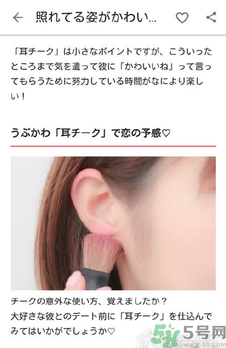 耳朵腮紅哪種顏色好看？畫耳朵腮紅要注意什么？