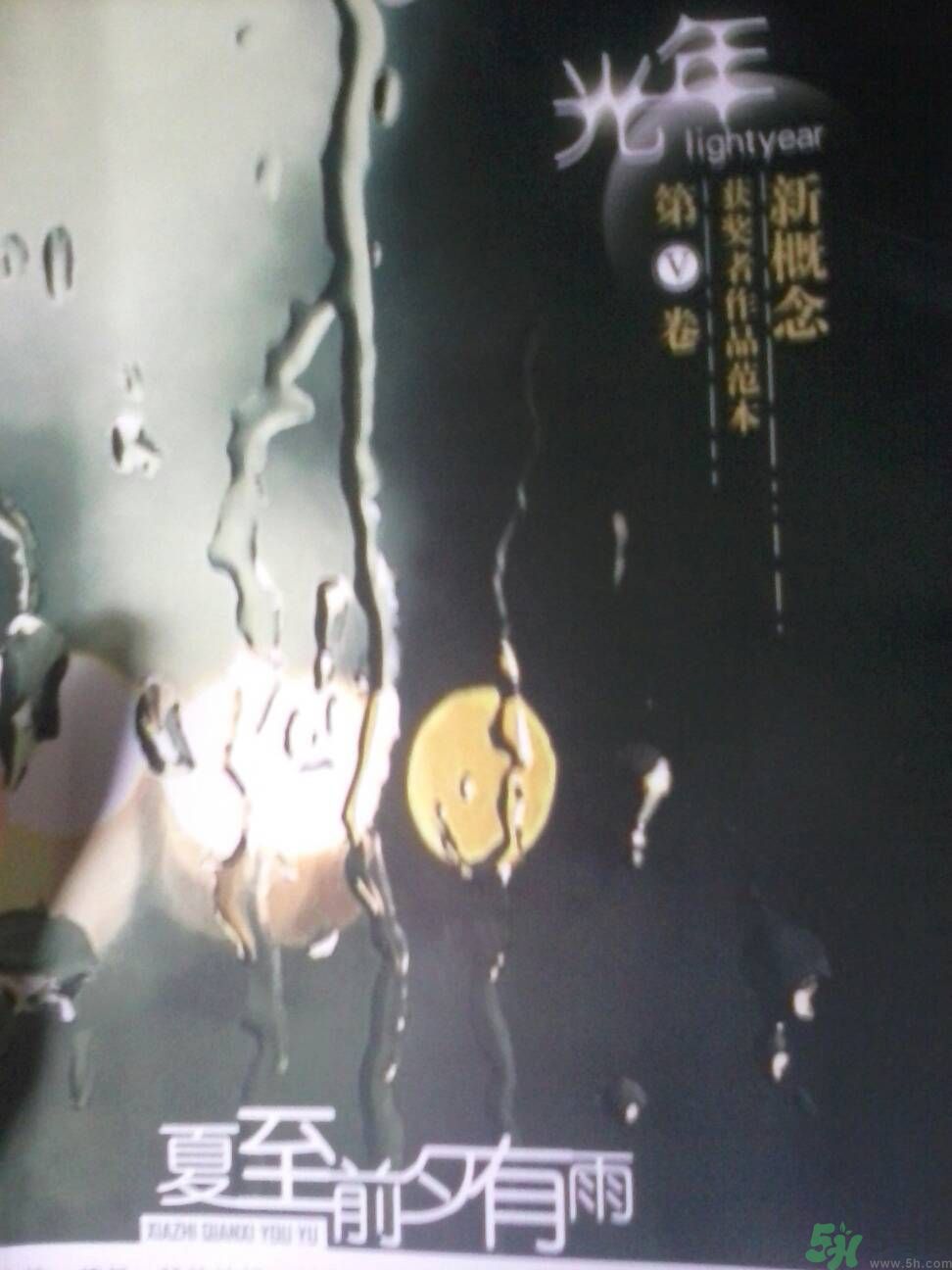 為什么夏至有雨三伏熱？夏至有雨三伏熱是什么意思？