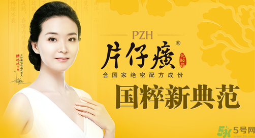片仔癀舒潤身體乳適合什么膚質？