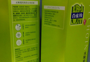 百雀羚水嫩精純煥膚去角質素怎么樣?