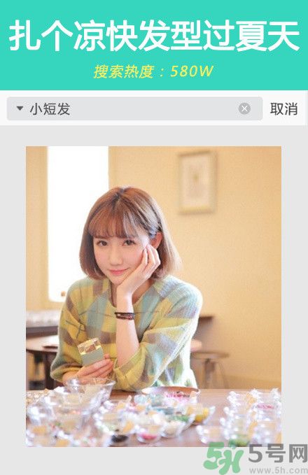 撩漢發(fā)型圖片大全 撩漢發(fā)型有哪些？
