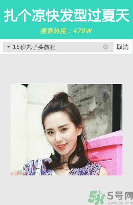 撩漢發(fā)型圖片大全 撩漢發(fā)型有哪些？