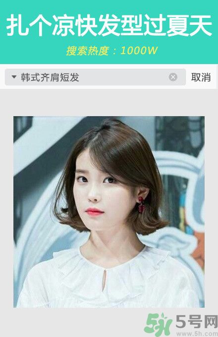 撩漢發(fā)型圖片大全 撩漢發(fā)型有哪些？