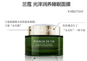 蘭蔻光澤潤養睡眠面膜怎么樣?好用嗎