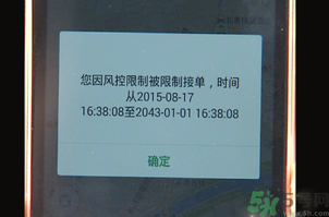 滴滴司機為什么被封號？滴滴司機被封號還可以打車嗎？