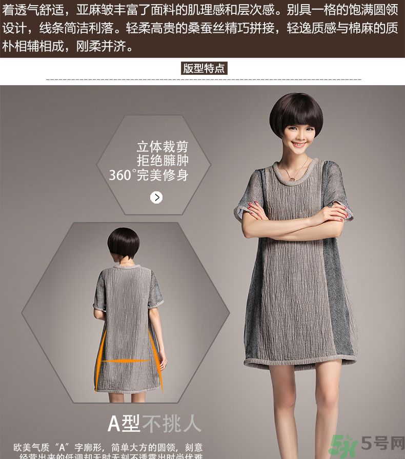 麻棉衣服洗了縮水怎么辦？麻棉衣服洗縮水了怎么變回來？