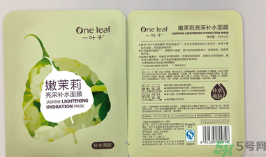 一葉子嫩茉莉亮采補(bǔ)水面膜怎么樣？