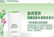 佰草集新玉潤保濕菁華霜適合什么膚質？
