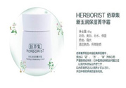 佰草集新玉潤保濕菁華霜適合什么年齡？
