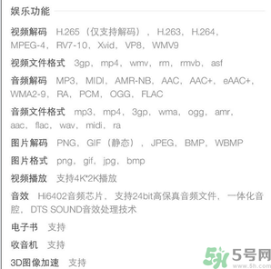 榮耀V8像素怎么樣？榮耀V8在哪里買？