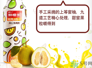 統一鮮橙多橙PLUS檸多少錢一瓶?統一鮮橙多橙PLUS檸好喝嗎?.png