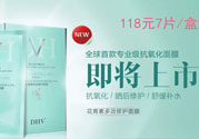 DHV面膜怎么樣？DHV花青素多效修護面膜怎么樣？