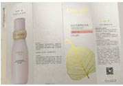 一葉子白玉蘭提亮補水乳適合什么年齡？