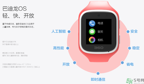 360巴迪龍兒童手表5和5s、SE區別 巴迪龍兒童手表使用教程