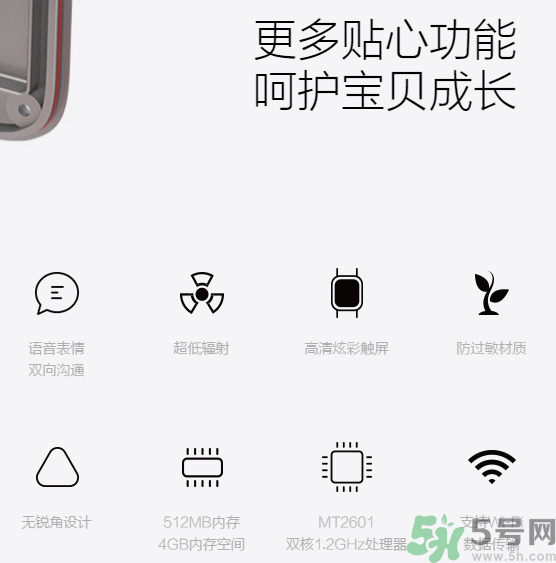 360巴迪龍兒童手表5和5s、SE區別 巴迪龍兒童手表使用教程