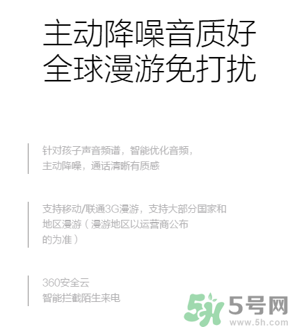 360巴迪龍兒童手表5和5s、SE區別 巴迪龍兒童手表使用教程