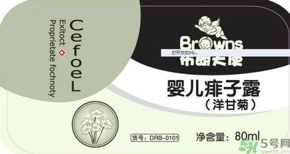 寶寶用布朗天使嬰兒痱子露洋甘菊會過敏嗎？