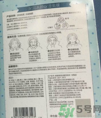 百雀羚小雀幸深潤水顏保濕面膜怎么樣?