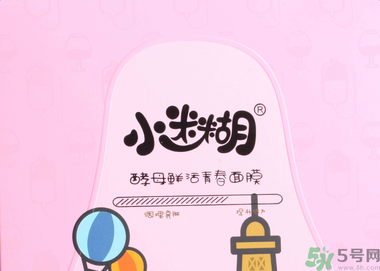 小迷糊酵母鮮活青春面膜適合什么膚質？敏感膚質可以用小迷糊酵母鮮活青春面膜嗎？