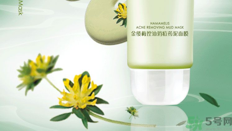相宜本草金縷梅控油細膚乳液好用嗎？相宜本草金縷梅控油細膚乳液怎么樣？