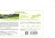 韓后京都玉露茶水滿面膜怎么樣？韓后京都玉露茶水滿面膜好用嗎？