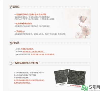 悅詩風吟親膚臻研面膜透明質酸適合什么年齡使用？